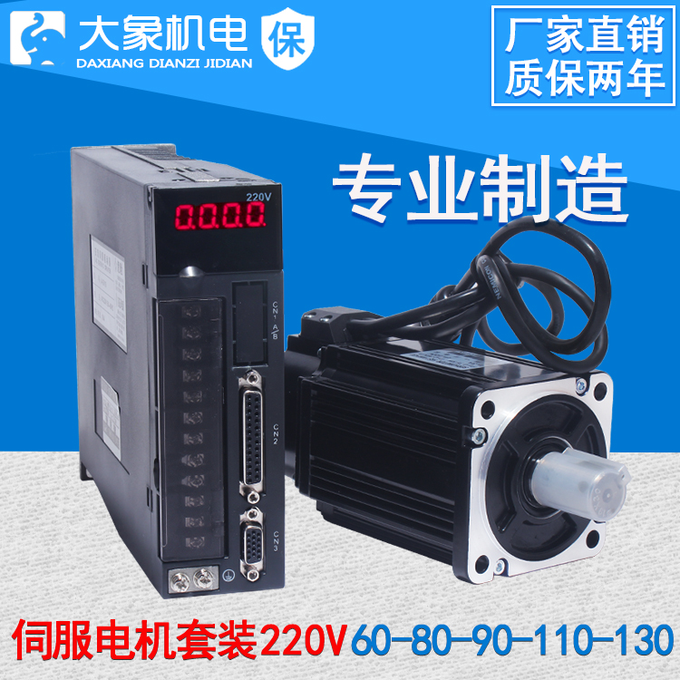 一川伺服电机套装400W750W1.5KW