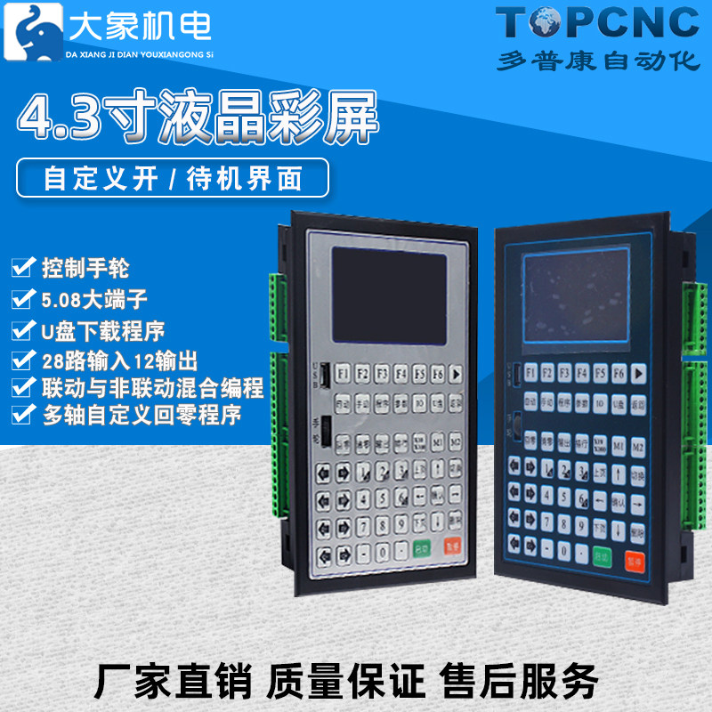 多普康M2S标准版运动控制器4轴调速可编程电机控制U盘下载对刀