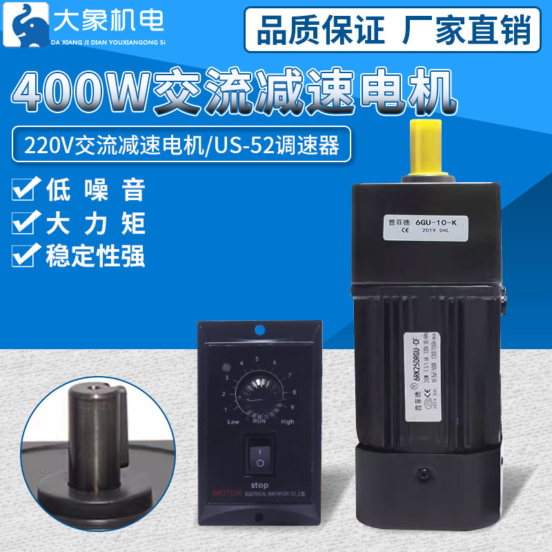 普菲德交流异步微型调速电机400W 减速齿轮电机马达 220V 大扭矩
