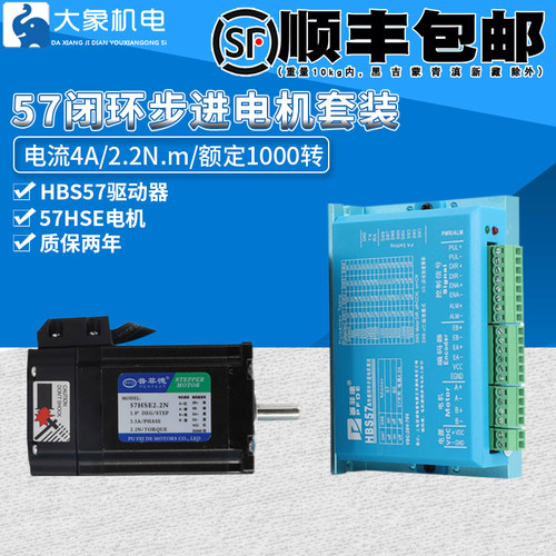 57闭环步进混合伺服电机编码器