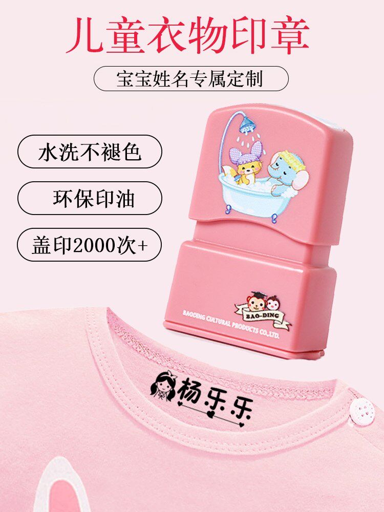 防水包邮新疆名字贴幼儿园宝宝校服刺绣贴布纸姓名儿童衣物印章可