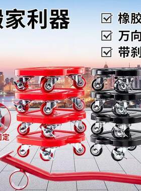 搬家万向轮滑轮带刹车可移挪床冰箱家具等重物麻将机滚轮承重简约