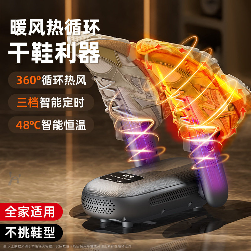 新疆包邮新款折叠定时烘鞋器家用干鞋器烤鞋器鞋子烘干机暖鞋器神