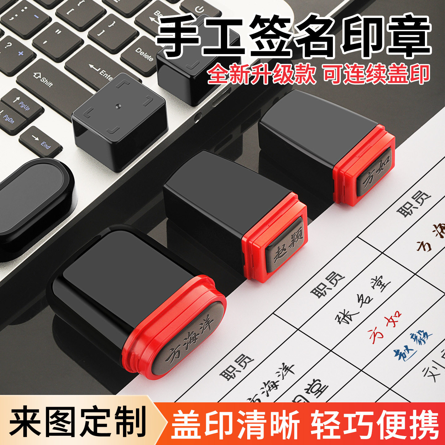 新疆包邮个人姓名印章手写签名印章刻字个性签名手写体签字章名字