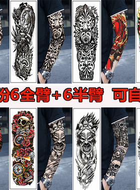 花臂纹身贴防水男女持久3d隐形仿真全臂纹身贴纸火麒麟骷髅头机械