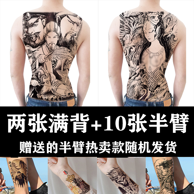 满背纹身贴防水男女持久九龙拉棺艺妓鱼关公赵云后背花臂纹身贴纸