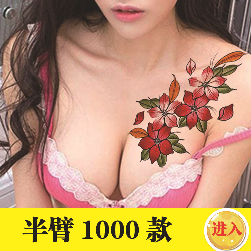 半臂1000款自选花臂纹身贴男女防水持久赵云艺妓花朵蝴蝶小清新