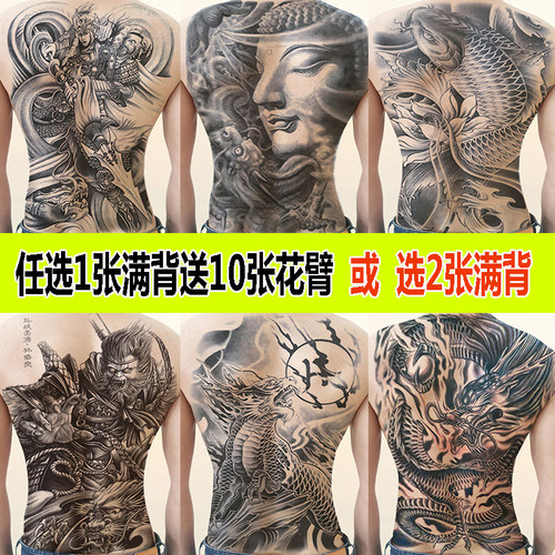 赵云子龙满背后背纹身贴防水男女持久大图火麒麟孙悟空仿真刺青贴