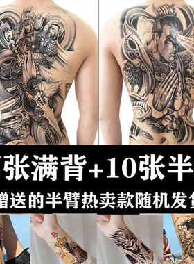 纹身贴二郎神满背纹身贴防水持久男女大图花臂仿真赵云关公龙锦鲤