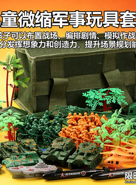 二战小兵人沙盘益智玩具全套