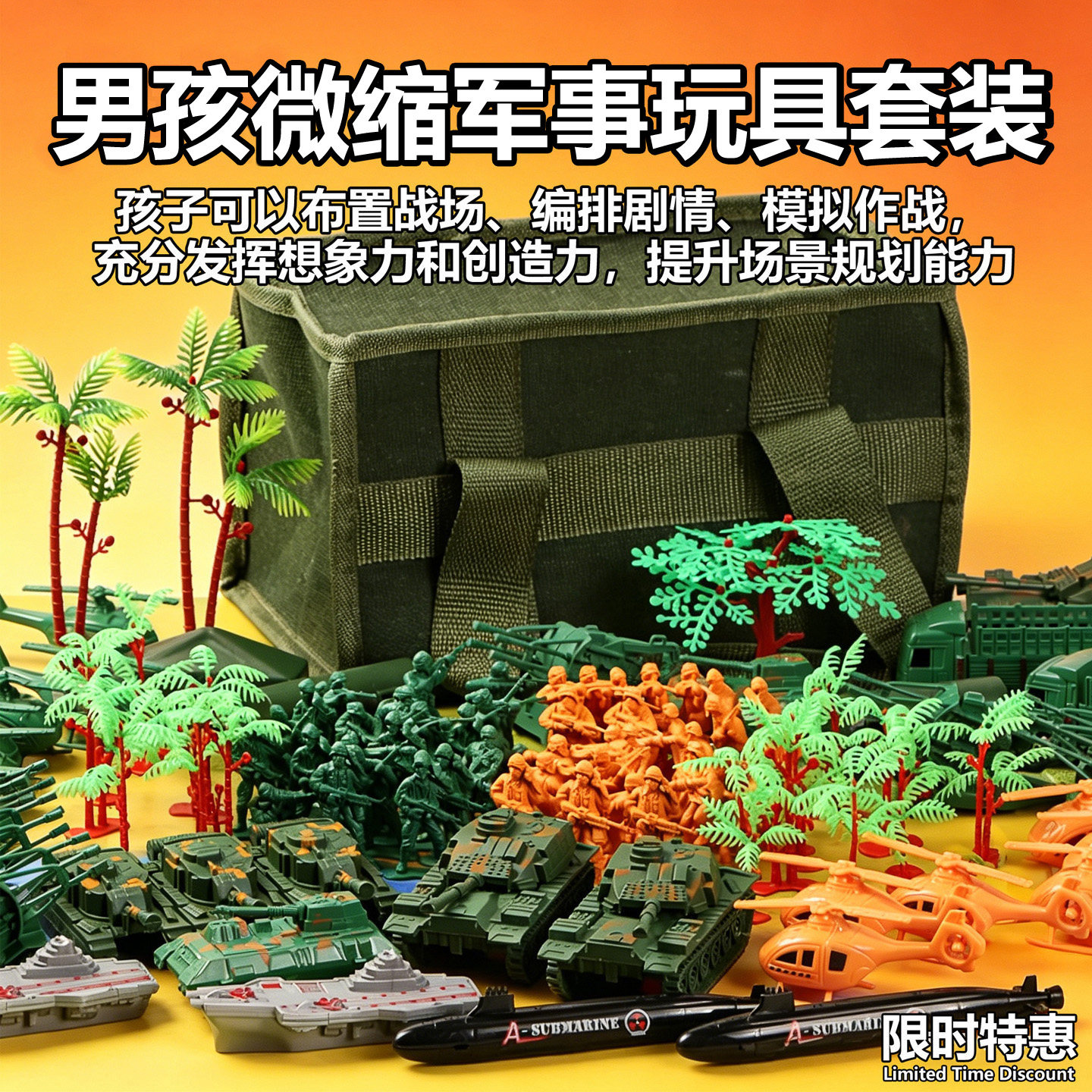 二战小兵人沙盘益智玩具全套