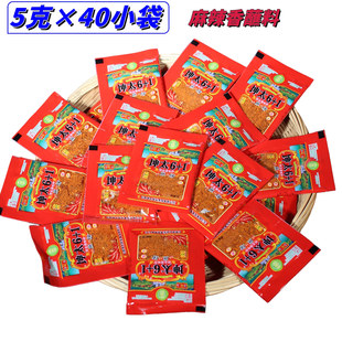 贵州烙四川肉 40袋坤太麻辣6十1火锅干蘸料云南辣椒面烧烤粉