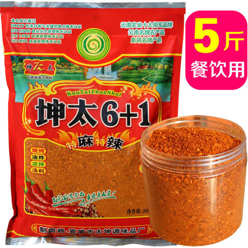 烧烤料坤太麻辣6+1特1烙锅辣椒面