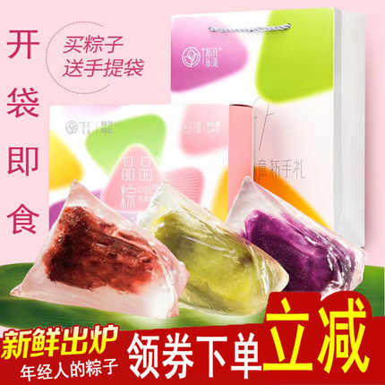 花见拾乐水晶粽子70g/枚端午礼品免煮开袋即食冰皮冰心粽子晶晶粽