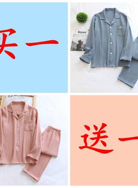 买一送一断码绉布纯棉男女睡衣套