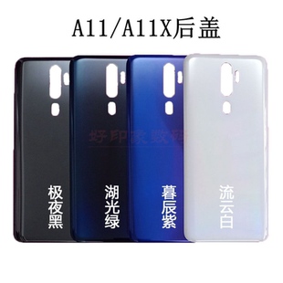 适用OPPO A11后盖原装a11x手机外壳原厂A5电池盖a5后壳拆机中框