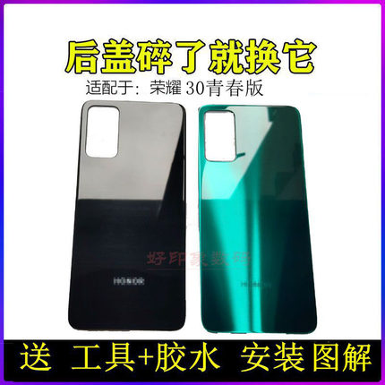 适用荣耀30青春版玻璃后盖30pro原装原厂后壳30s后屏拆机中框