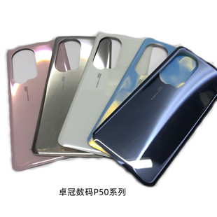 适用于P50玻璃后盖P50Pro后壳后屏手机外壳电池盖原装拆机中框