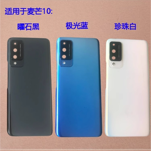 拆机中框 适用麦芒10后盖TYH622M‌‌后壳10se电池盖tyh611m原装