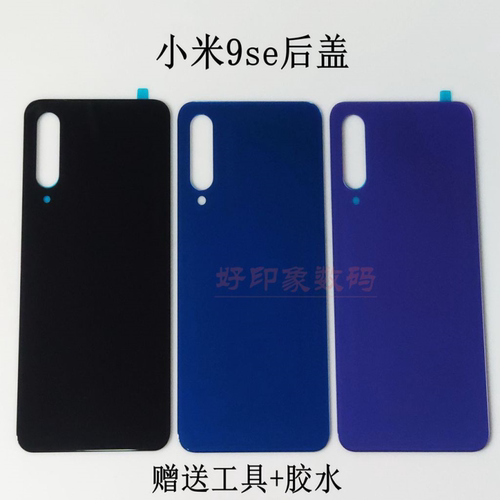 适用小米9se玻璃后盖9Pro拆机中框替换原厂原装手机后壳CC9E外壳