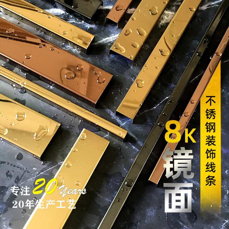 不锈钢装饰条抗氧化抗生锈防水