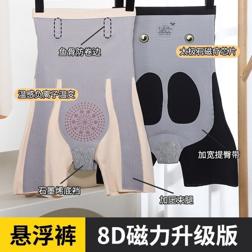8D魔力悬浮裤塑腰提臀收腹