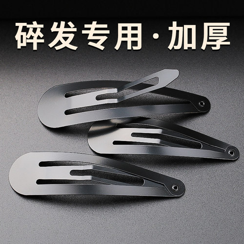 发卡子bb夹固定头发碎发神器