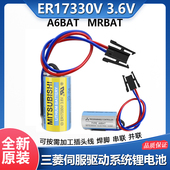 3.6V ER17330V A6BAT PLC工控伺服驱动器锂电池 原装 BAT 三菱