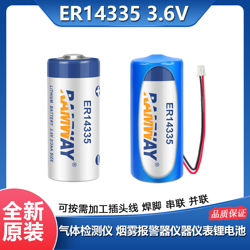 睿奕ER143353.6V锂电池2/3AA