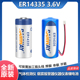 睿奕ER14335烟雾报警器硫化氢检测仪浮标救生衣3.6V锂电池组2 3AA