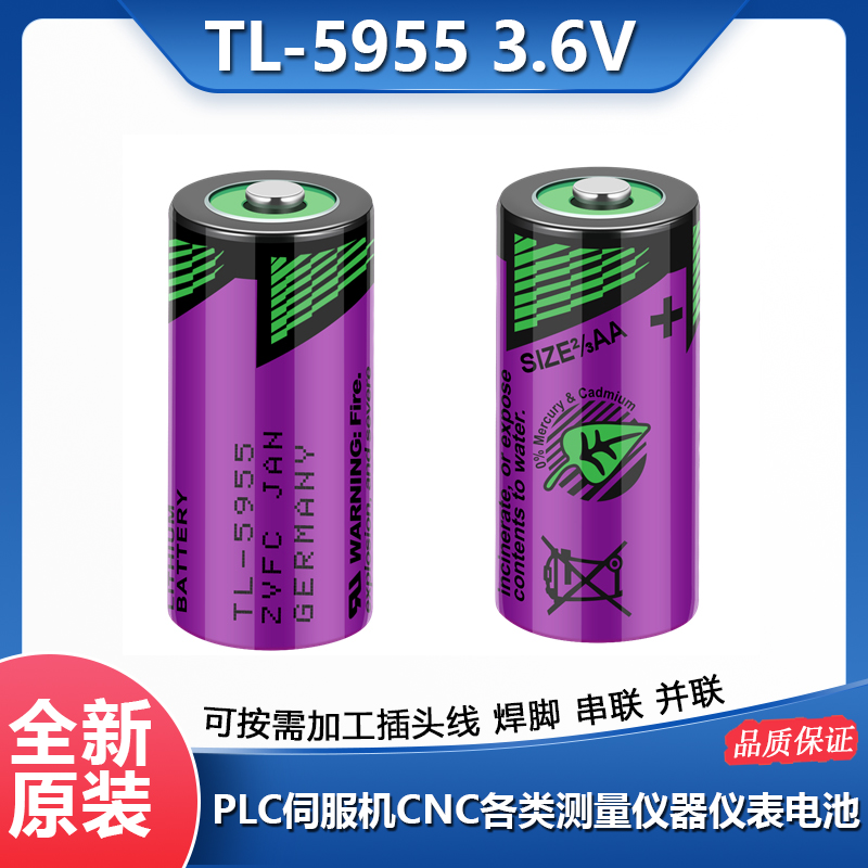 塔迪兰TL-5955/3.6V锂电池SL-761