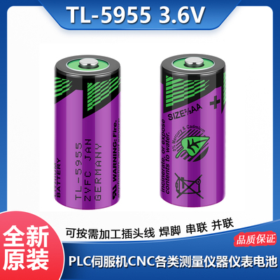 塔迪兰TL-5955/3.6V锂电池SL-761