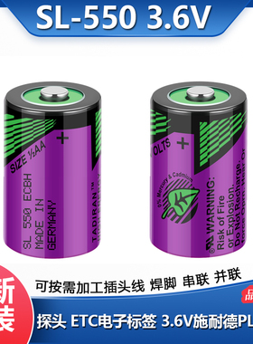原装塔迪兰TADIRAN SL-550 1/2AA 3.6V锂电池ETC安防救生GPS导航
