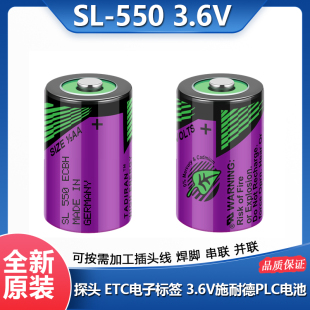 2AA 原装 3.6V锂电池ETC安防救生GPS导航 550 塔迪兰TADIRAN