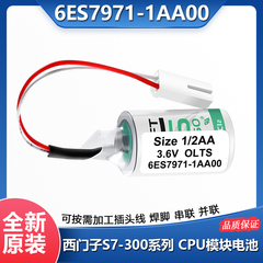适用西门子PLCS7-300模块电池6ES7971-1AA00-0AA0 1/2AA 3.6V