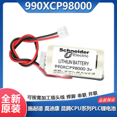 昆腾140CPU系列用锂电池 莫迪康 990XCP98000 3V电池适用施耐德