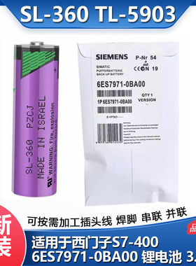 全新原装 TADIRAN塔迪兰 TL-5903 SL-360 AA 3.6V锂电池 ER14505