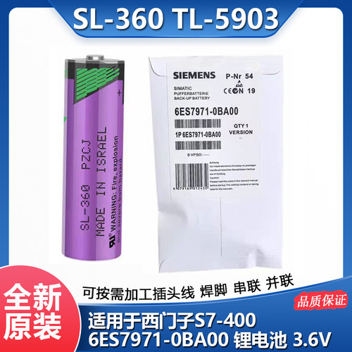 塔迪兰TL-5903SL-3603.6V电池