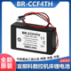 CCF2TH 发那科数控机床系统电池6V替代BR 3AGCT4A AGCF2W