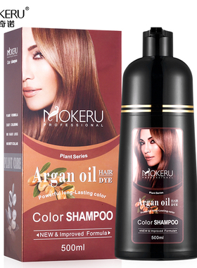 MOKERU玛奇诺ARGAN OIL hair dye color shampoo阿甘油全英文染发