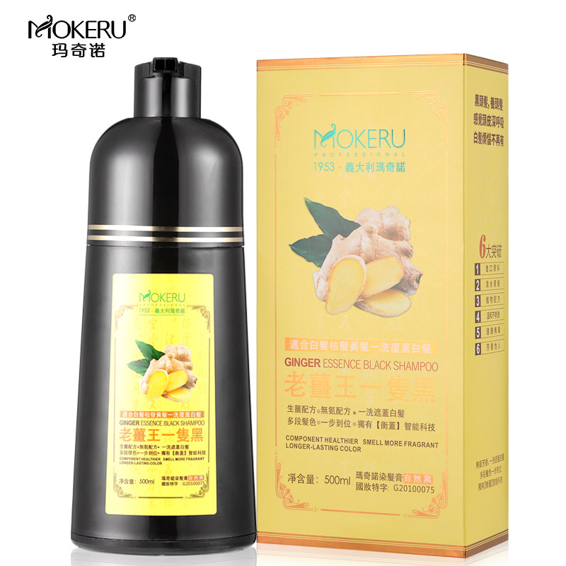 MOKERU/玛奇诺高性价比染发广州