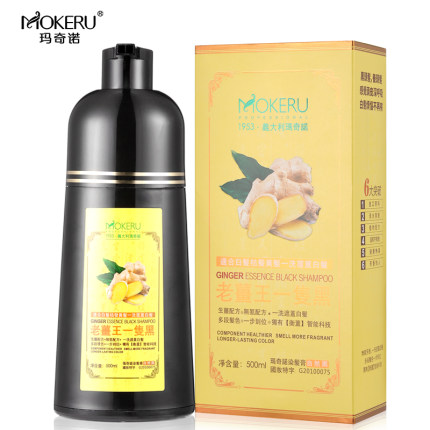 500mlMOKERU玛奇诺老姜王一支黑染发剂自己在家染洗黑遮白染发膏