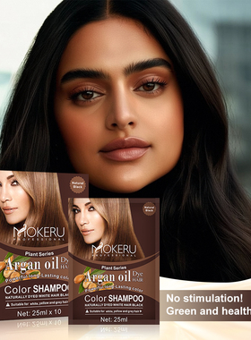 玛奇诺阿甘油全英文染发ARGAN OIL hair dyecolor shampoo25mlx10