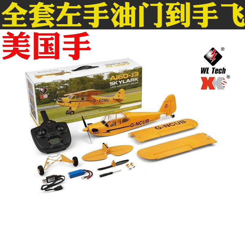 XK WEILI A160 스턴트 브러시리스 시뮬레이션 CESSNA 글라이더 원격 제어 항공기 5 채널 고정익 항공기 모델