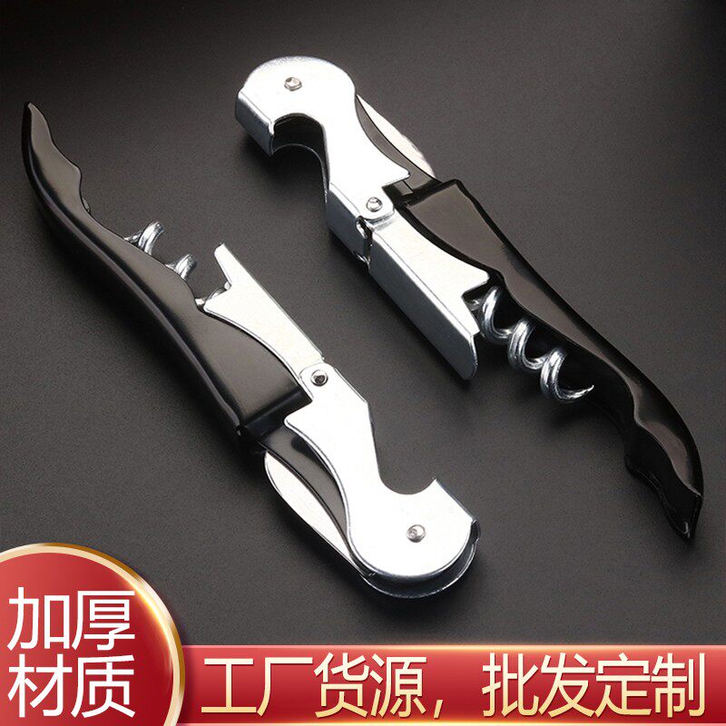 海马刀红酒开瓶器定制印logo酒刀开酒器家用红酒启瓶器多功能酒开