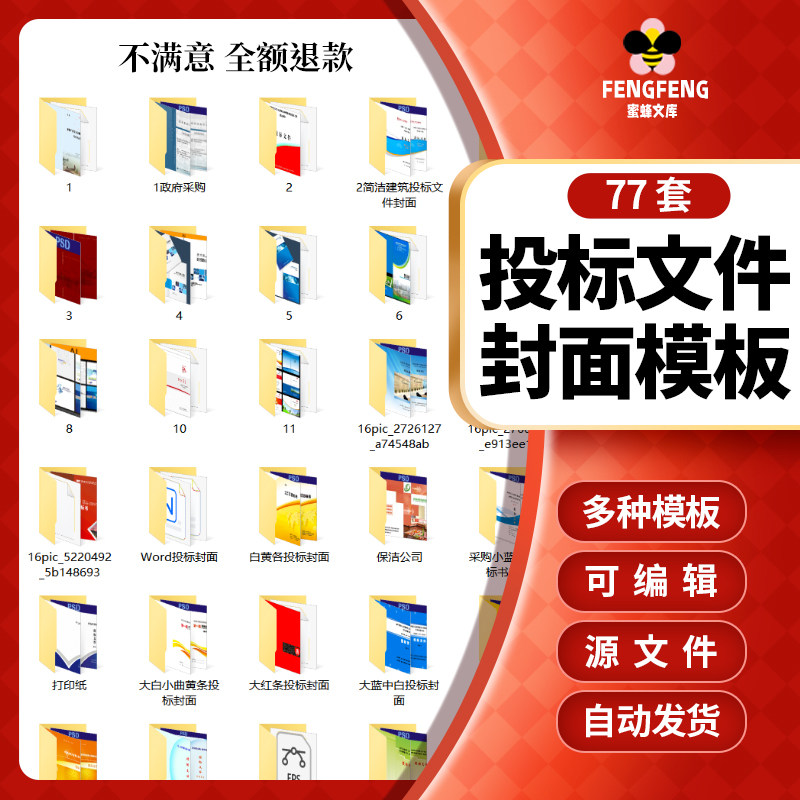 工程投标文件投标书封面范本采购设计服务类封面PS/cdr模板可编辑