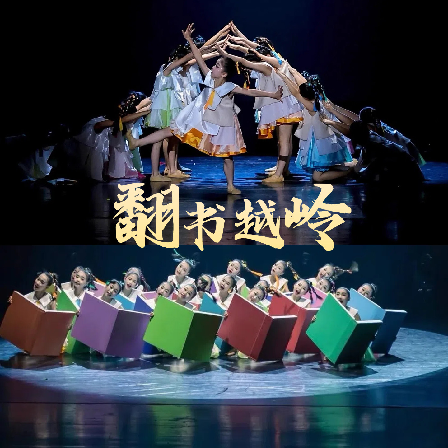 翻书越岭儿童公主裙舞蹈服糖果色美丽童年书中世界舞蹈道具演出服