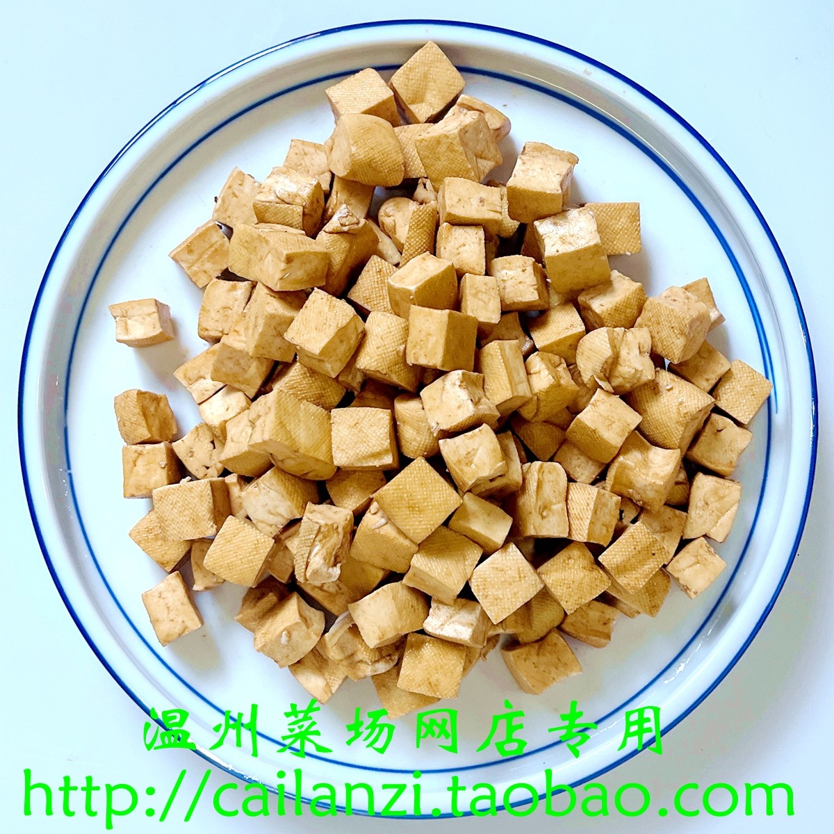 温州味道 小豆腐干丁 豆腐干子 传统炒三丁豆腐干 真空包装 250g