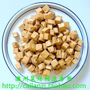 温州味道 小豆腐干丁 豆腐干子 传统炒三丁豆腐干 真空包装 250g