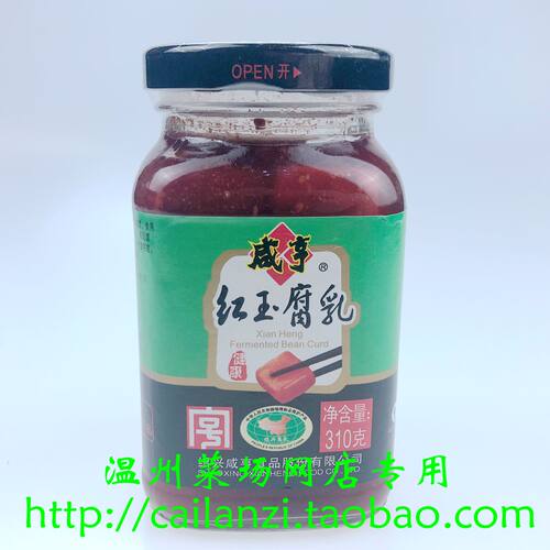 家乡味道 咸亨 红玉腐乳 甜腐乳 红豆腐乳 玻璃瓶  310g